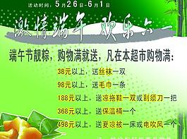 端午海報圖片