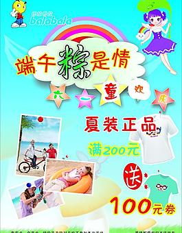 端午海報圖片