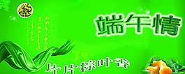端午素材圖片