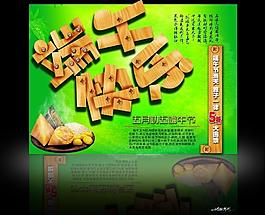 端午快樂圖片