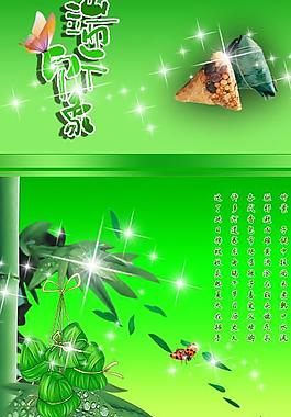 端午印象圖片