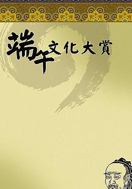 端午設計圖片
