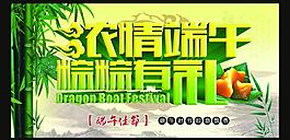 端午節(jié)圖片