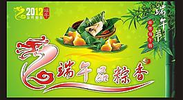 端午廣告圖片