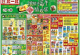 端午dm圖片