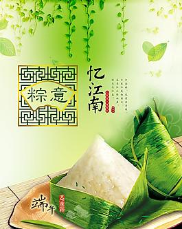端午粽?qǐng)D片