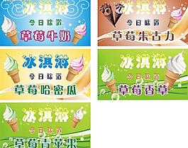 冰淇淋圖片