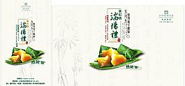 端午海報(bào)圖片
