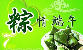 粽情端午圖片