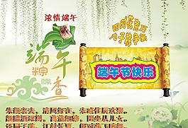端午節(jié)圖片