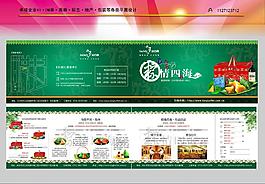 端午禮品介紹單圖片