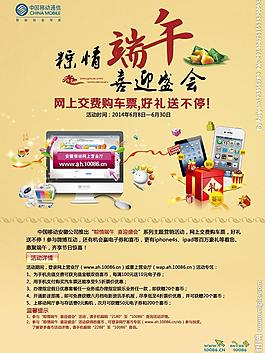 端午節(jié)海報(bào)圖片