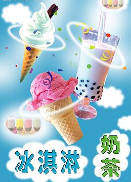 冰淇淋圖片