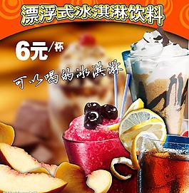 冰淇淋圖片