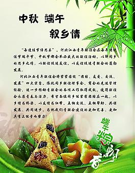 端午節(jié)圖片