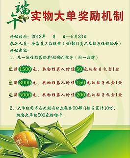 端午活動圖片
