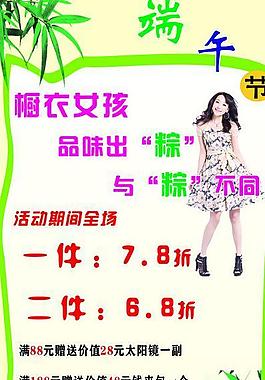端午节海报图片