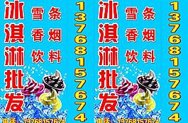 冰淇淋燈箱圖片
