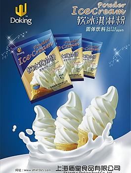 冰淇淋海報(bào)圖片