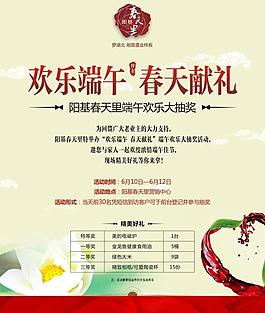 端午节图片