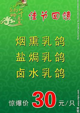 端午海報(bào)圖片