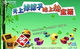 端午海報圖片