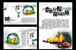 端午節(jié)海報圖片