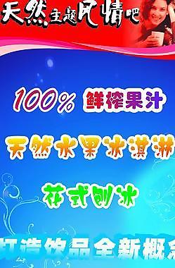 水果冰淇淋圖片