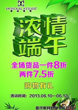 端午節(jié)圖片