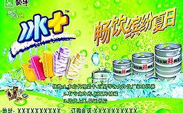 啤酒 冰淇淋圖片