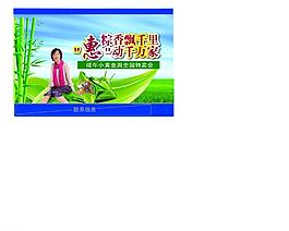 端午節廣告圖片
