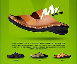 男鞋寶貝詳情頁面