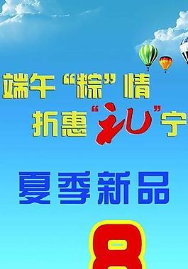 端午展架圖片