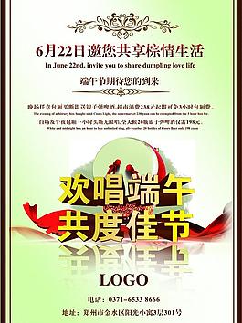 端午節(jié)圖片