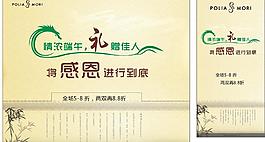 端午海報圖片