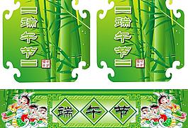 端午节图片