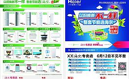 海爾端午dm圖片
