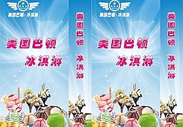 冰淇淋燈箱圖片