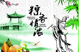 端午節屈原圖片