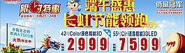 端午广告图片