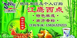 端午促銷海報圖片
