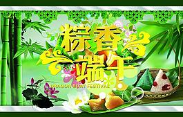 端午節(jié)圖片