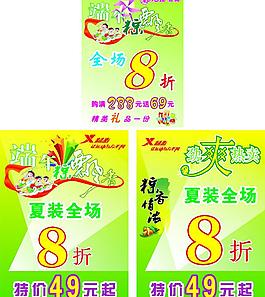 特步慶端午圖片