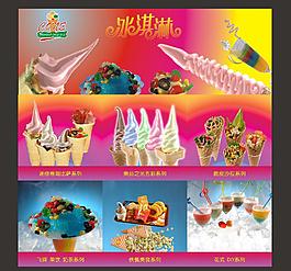 冰淇淋 冰激凌圖片