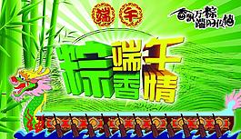 端午節(jié)圖片