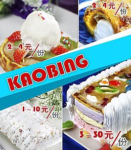 牛奶冰淇淋圖片