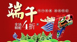 端午節(jié)圖片
