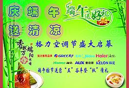 端午情图片