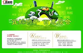 端午主題圖片