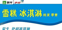 雪糕 冰淇淋圖片
